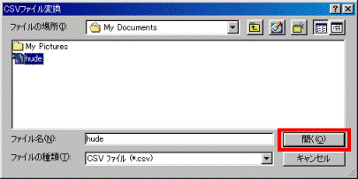 「開く」ボタンをクリックします