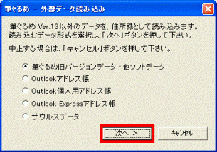 「次へ」ボタン