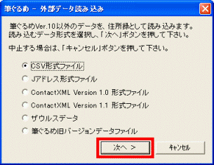 「次へ」ボタン