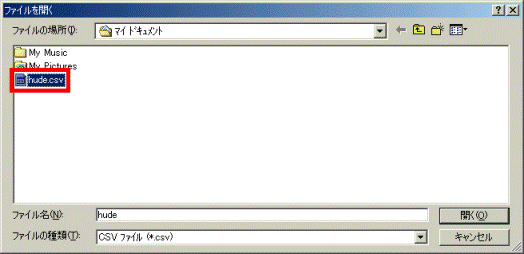 住所録ファイル