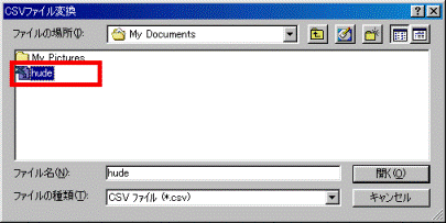 住所録ファイル