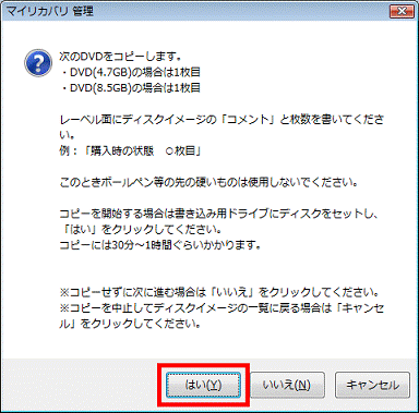 次のDVDをコピーします。