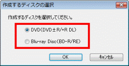 ディスクを選択