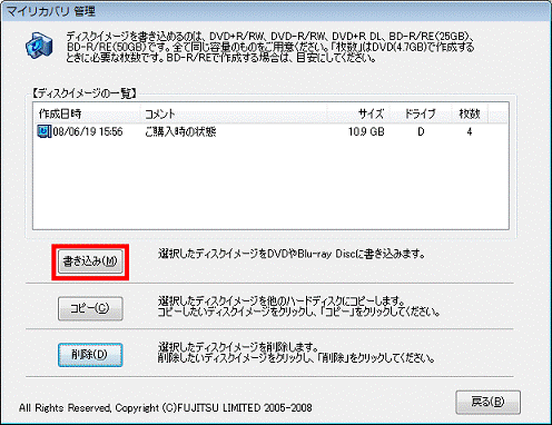 「書き込み」ボタン