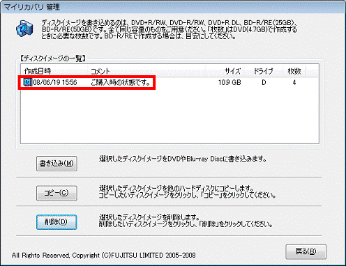 イメージを選択する