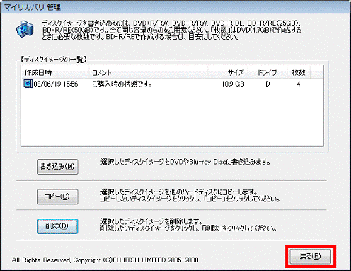 「戻る」ボタン