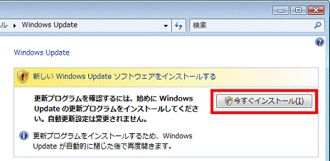 新しいWindowsソフトウェアをインストールする