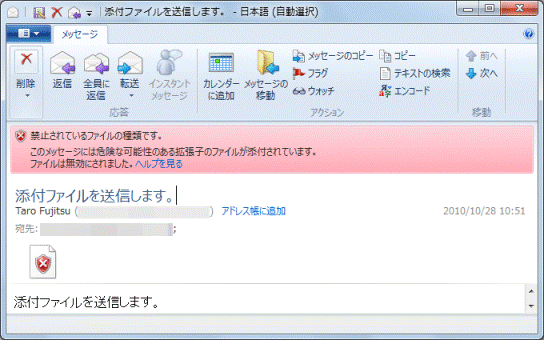 富士通q A Windows Live メール メールに添付されているファイルが開けなくなりました Fmvサポート 富士通パソコン