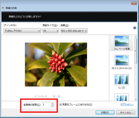 印刷部数の変更
