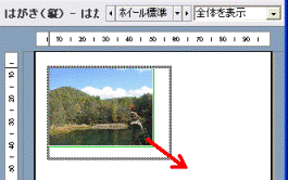 サイズ変更(ドラッグ)