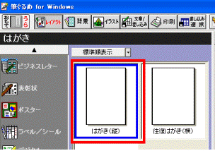 「はがき（縦）」