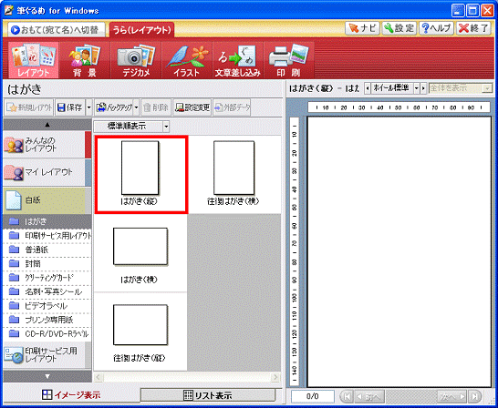 サンプルレイアウト
