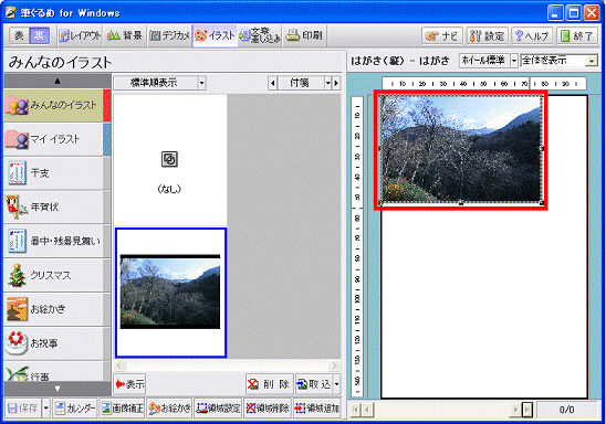 画像の取り込み