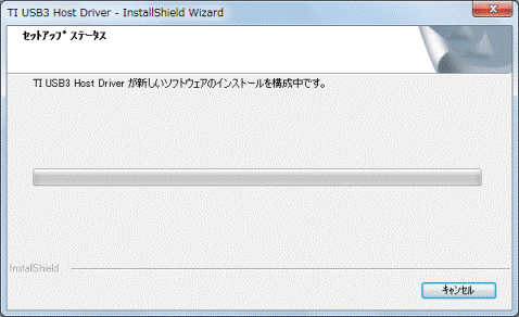 アンインストール中