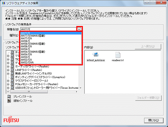 ▼ボタンをクリックし機種をクリック