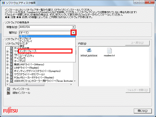 ▼ボタンをクリックしインターフェースをクリック