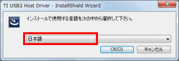 日本語を確認