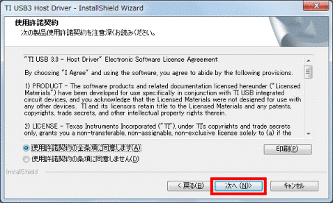 次へボタンをクリック