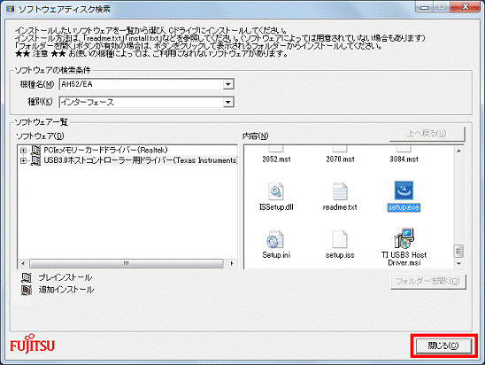 閉じるボタンをクリック