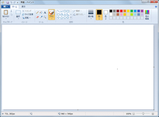 ペイントが起動