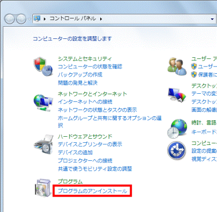 プログラムのアンインストールをクリック