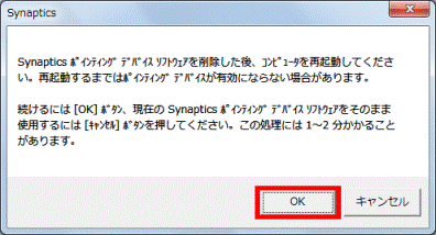 OKボタンをクリック