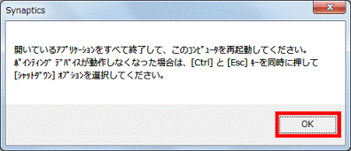 OKボタンをクリック