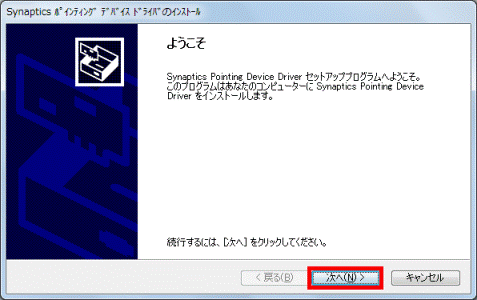 次へをクリック