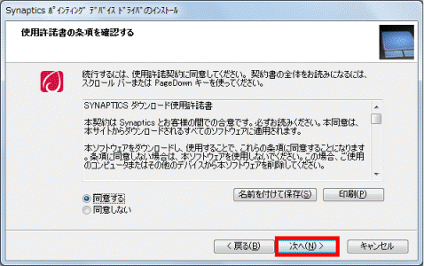 次へをクリック