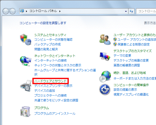 ハードウェアとサウンドをクリック