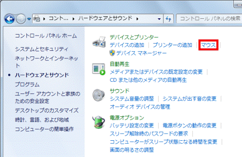 マウスをクリック