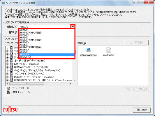 該当の機種名をクリック