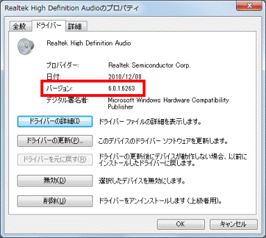 バージョンを確認