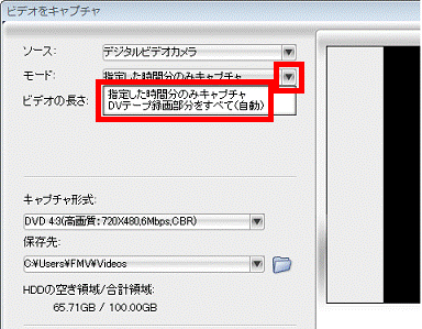ビデオの取り込み方をクリック