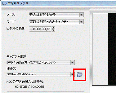 フォルダアイコンをクリック