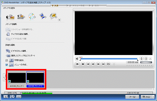 取り込んだ映像を確認