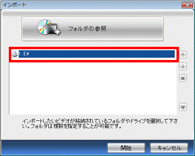ドライブをクリック