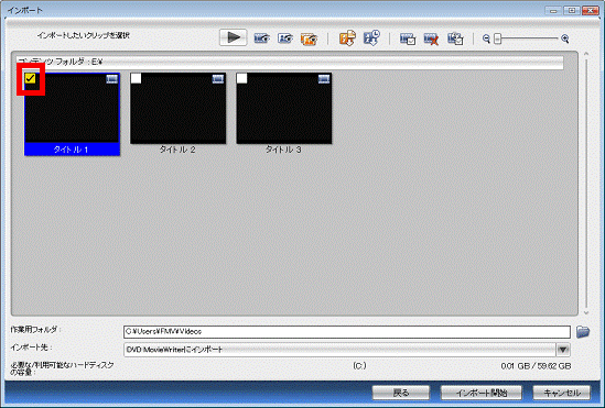 □をクリックし、チェックを付ける