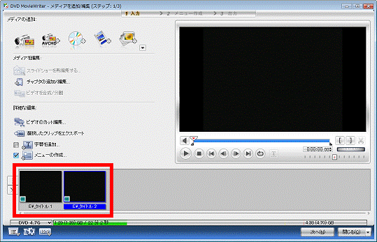 取り込んだ映像を確認