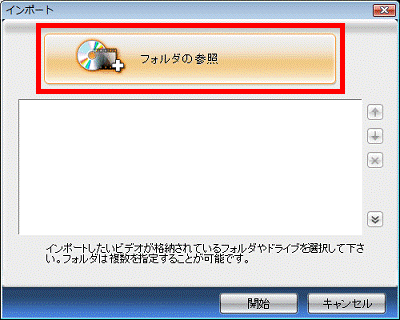 一覧に何も表示されていない場合