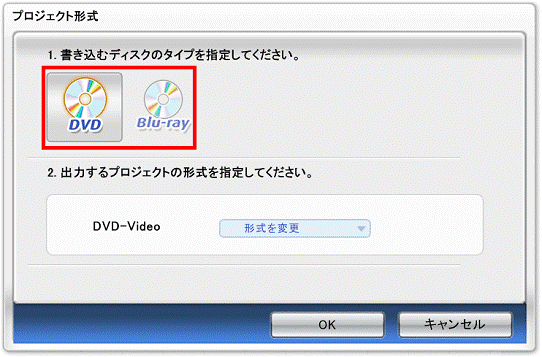「書き込むディスクのタイプを指定してください。」