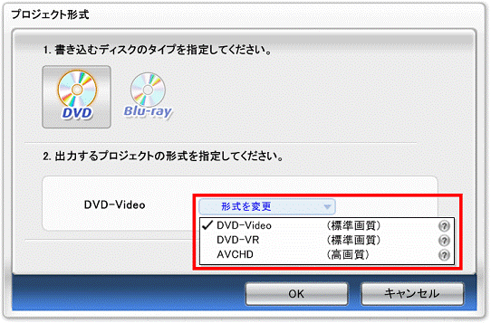 「2.出力するプロジェクトの形式を指定してください」