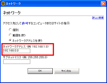 ネットワークアドレス