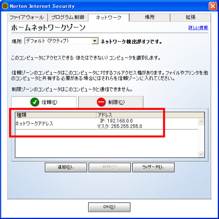 ネットワークアドレスの確認