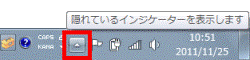 隠れているインジケーターを表示します