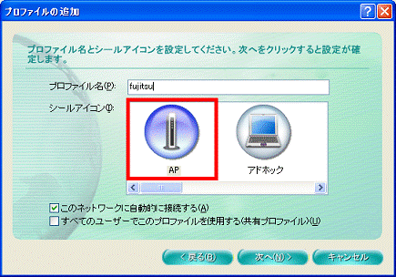 シールアイコン