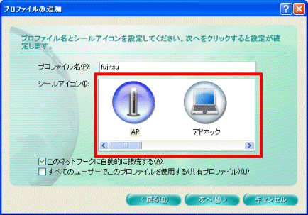 シールアイコン