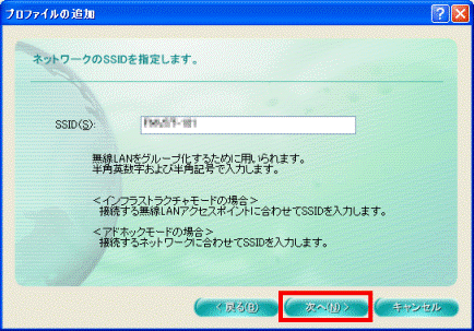 次へボタンをクリック