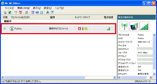 設定したプロファイルが作成されます
