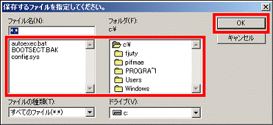 ファイルの追加